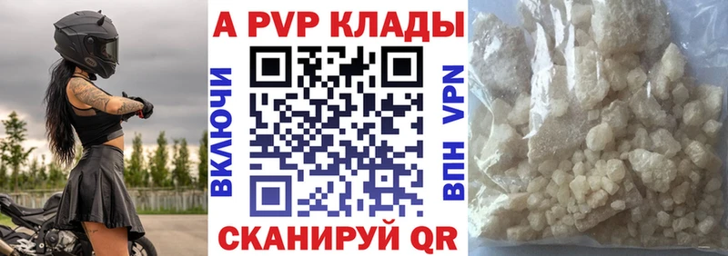 Альфа ПВП Соль  кракен tor  Печора 