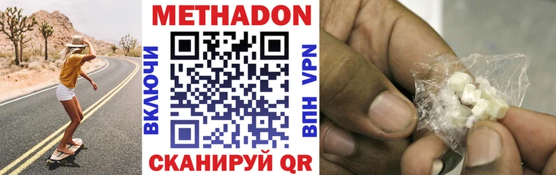 МЕТАДОН methadone  купить наркоту  Печора 